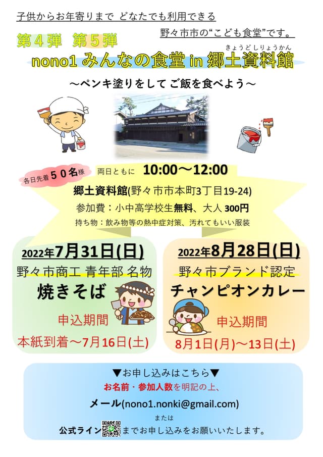 flyer